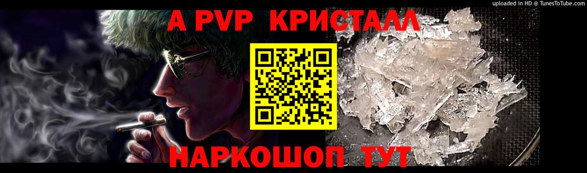 A-PVP VHQ  наркошоп  A PVP Crystall  Десногорск  Вход с VPN 
