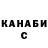 Кодеин напиток Lean (лин) Kenny White