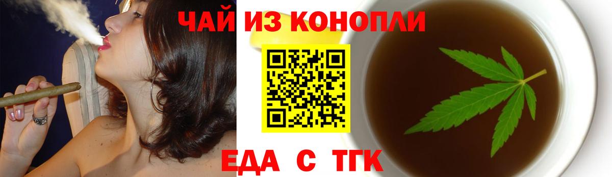 Десногорск  Canna-Cookies конопля  Вход с VPN 