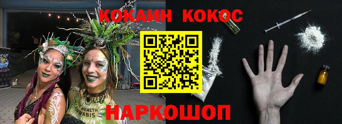 COCAIN Колумбийский Десногорск
