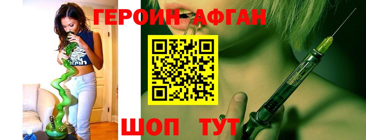 Десногорск  Героин герыч  Героин  Вход с VPN 