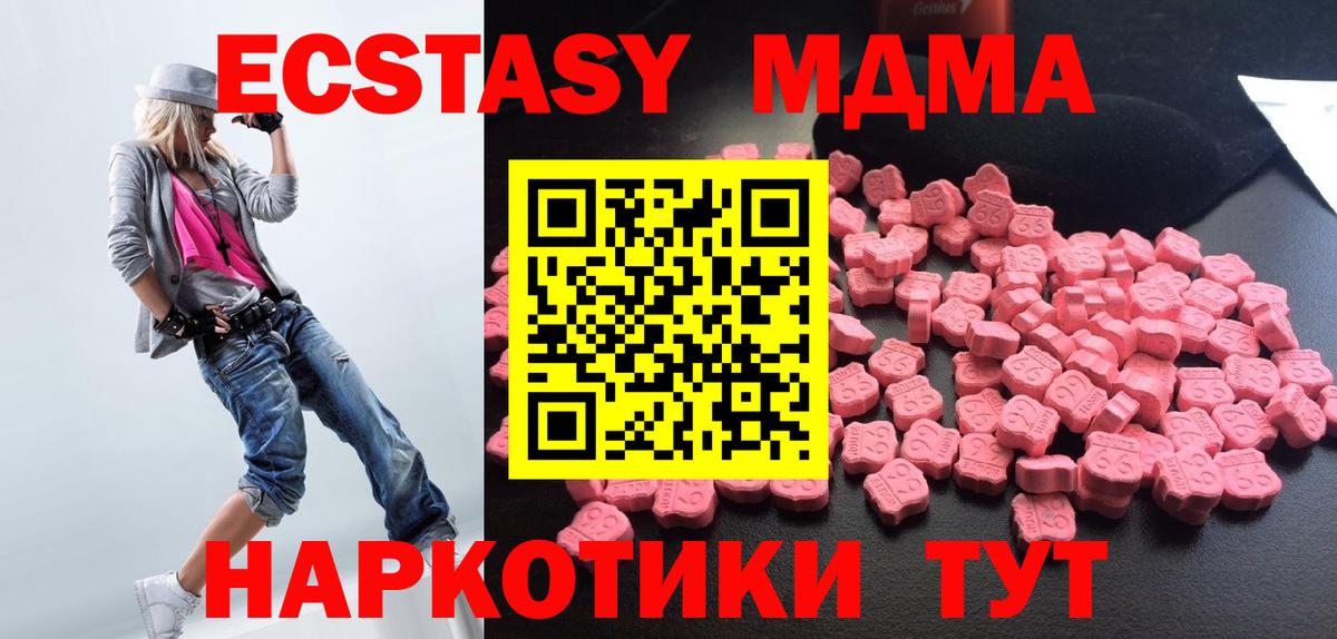 МДМА VHQ Десногорск