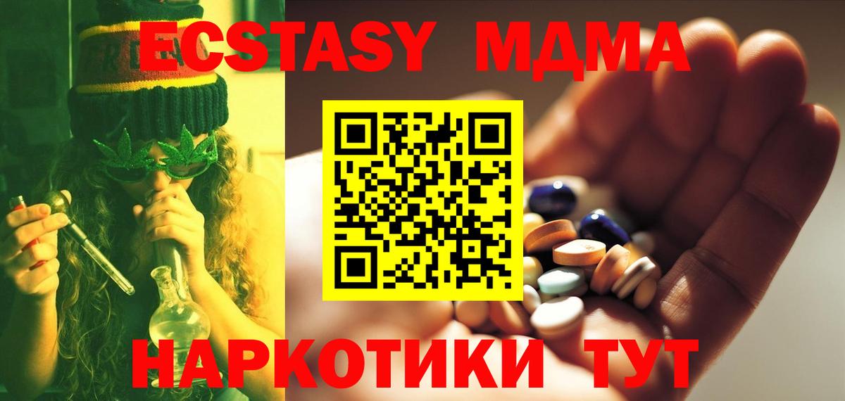 МДМА VHQ  МДМА молли  Вход с VPN  Десногорск 
