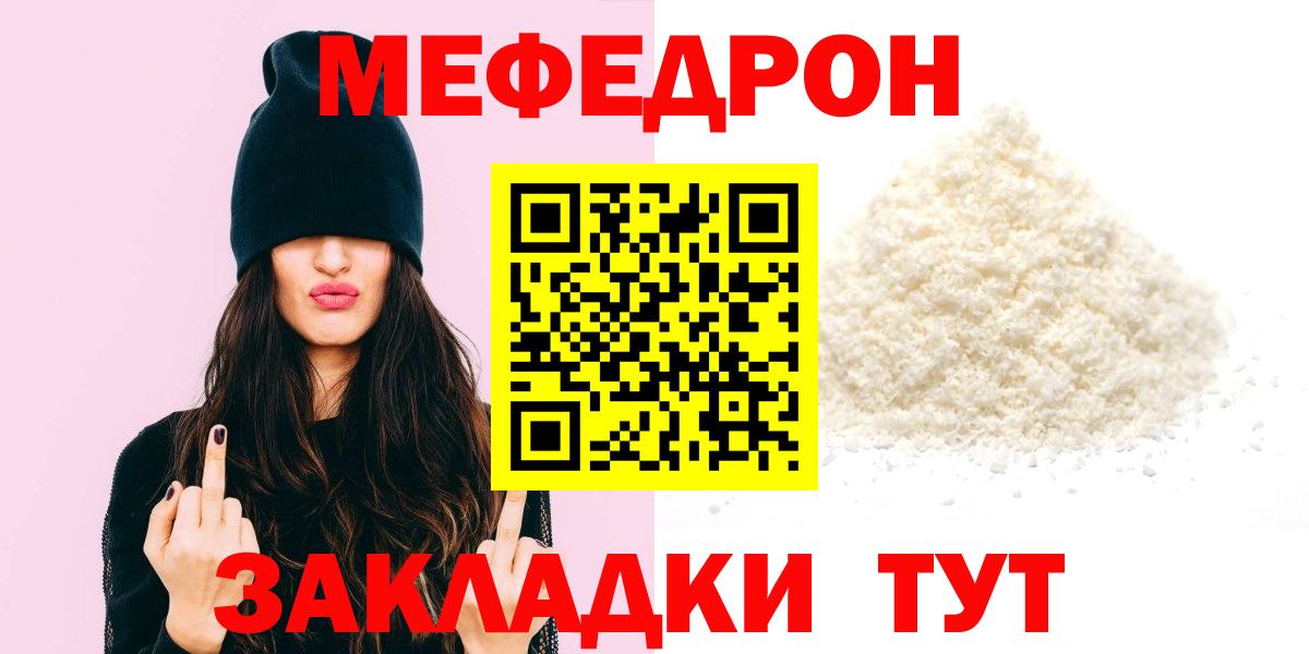 МЕФ кристаллы Десногорск