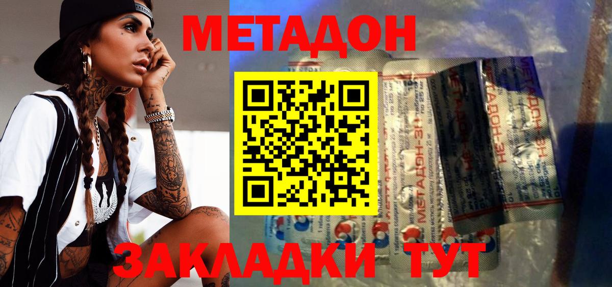 Метадон мёд  Вход с VPN  МЕТАДОН мёд  Десногорск 