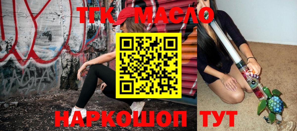 ТГК вейп с тгк Десногорск